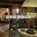 도원힐링스파 | [중국上海] 상하이에서 발마사지 힐링 (도원향vs캉다오 2곳 방문 비교)