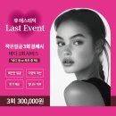후에스테틱 - 충주시 | 후에스테틱