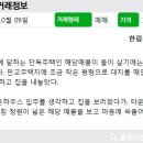 판교한림공인중개사사무소 이미지