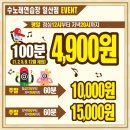수(秀) 노래연습장 이미지
