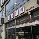 아프로플러스 | [인천/맛집] 청라 스테이크 맛집 '꽁스타멍 아프로퐁디르' 방문 후기