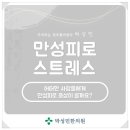 박성민한의원 이미지