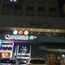 가브리엘앞산당구장