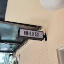 카페 바나당 이미지