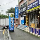 효림세탁 이미지