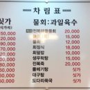 홍이횟집물회 이미지