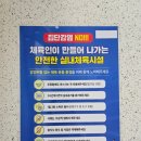 고양장미란체육관 탁구장 이미지