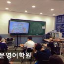 문영어학원 이미지