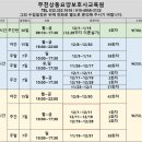 부천상동요양보호사교육원 이미지