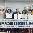 미래복지경영 이미지
