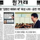 한겨레신문(주)
