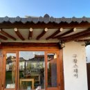 구황스테이 이미지