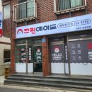 크린에이드신제주운동화점 이미지