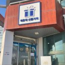 선물가게