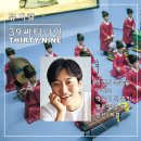 써티나인 이미지