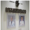 분당성모정형외과의원 이미지