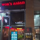 스타일웍스 | 영종도 운서동 맛집 추천, 아시아 퓨전요리가 맛있는 웍스아시안 방문 후기