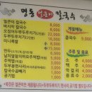 명동얼큰이칼국수