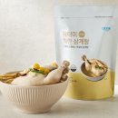 (주)삼원팩 | ​[초복 삼계탕 밀키트 비교] 토속촌 레토르트 vs 대형마트 간편식(HMR) 솔직 후기! 가격 맛 총정리 (추천)