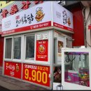 한길오대륙통닭 - 41053 | 한길오대륙통닭