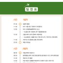힐링여행기획