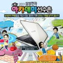 선수촌스포츠아카데미 이미지