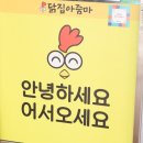 화성닭집 이미지