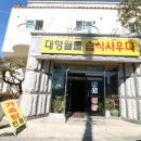 장미대중탕