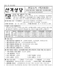 산격성당 2024년 09월 08일(주일) 주보 이미지