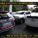 대전유아사 | 세종시배터리- 토요타 프리우스 배터리 교체