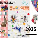 쉐마미술관 이미지