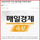 멍~탐정씨! 미국이 대만중심으로 통일 지지한다고? 이미지