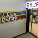 욜로PC방 익산본점 네이버블로그