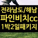 오시아노골프클럽 이미지