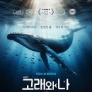 고래스크린 이미지