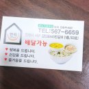 현죽 | 검단사거리맛집, 마전동맛집, 검단죽, 검단덮밥, 온누리병원야채죽:)현죽 인천온누리병원점 후기