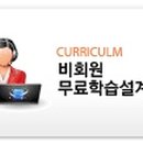 CH원격평생교육원