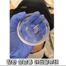 아드 | 창원 상남동 여드름 관리 아드딸뷰티 좁쌀여드름 후기