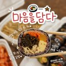 김밥을담다 | 구미 김밥 맛집 형곡동 마음을담다
