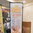 문방구대장 이미지