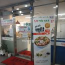 동탄백합칼국수