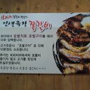 화덕쪽갈비