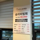 양지리송어횟집 이미지