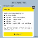 한국차소리공원주차장 | 교육이수 및 시험 후기 (한국소방안전원 대구경북지부...선임 방법, 국채보상운동기념공원 주차장 요금