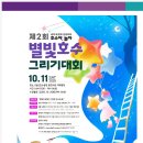 별빛드리운호수 이미지