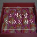 숙이농장 이미지