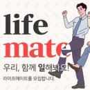 메이트라이프 이미지