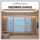 서재스크린 | 에피트 84B타입 트리플쉐이드 아이보리 & 암막롤스크린 시공후기｜거실부터 작은방까지 맞춤 블라인드