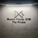 성신여대역 6번출구 | 프라이빗한 성신여대PT 머슬프렌즈짐 후기