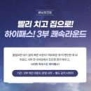워시스타그린 | 서울 근교 골프장, 경기 골프장 추천! 써닝포인트CC 그린상태·코스·캐디님 만족도 최고